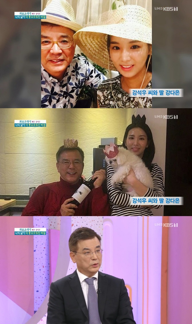 31일 방송된 KBS1 ‘아침마당’. [KBS1 방송 화면 캡처]