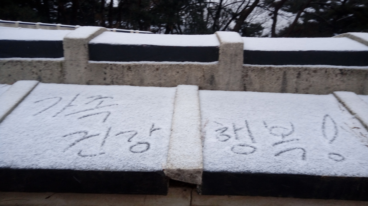 남한산성 지붕기와에 쓴 소원