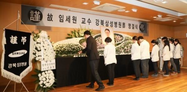 지난해 1월 4일 임세원 강북삼성병원 정신건강의학과 교수의 영결식에 참석한 동료들이 묵념하고 있다. [연합]
