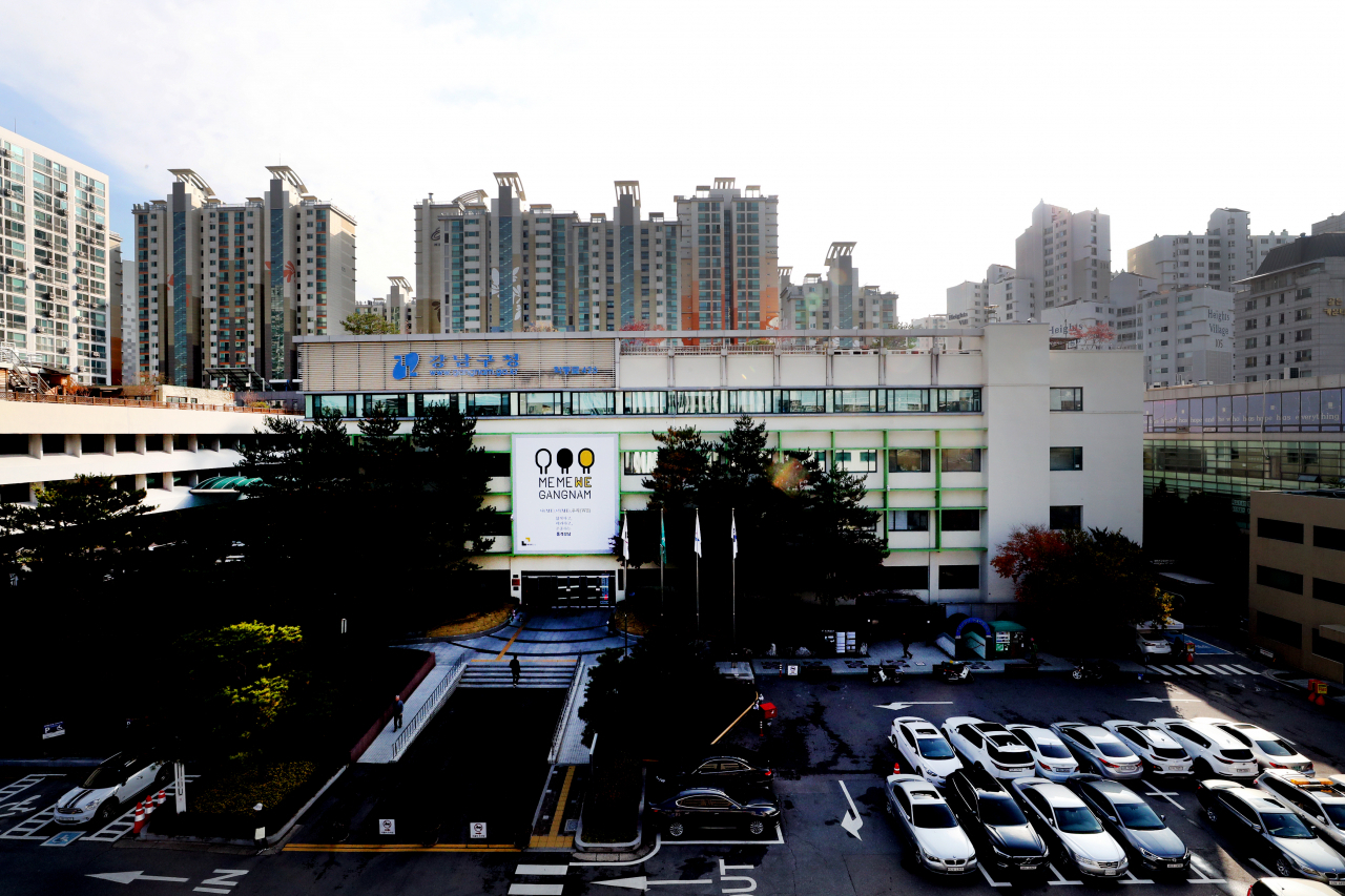강남구청 전경 이미지.
