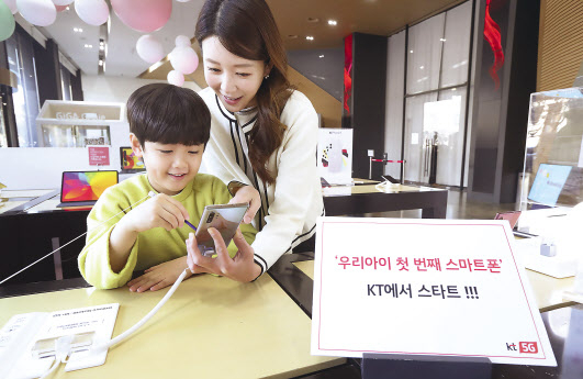 KT모델이 ‘우리아이 첫 스마트폰’ 프로모션을 소개하고 있다. [KT 제공]