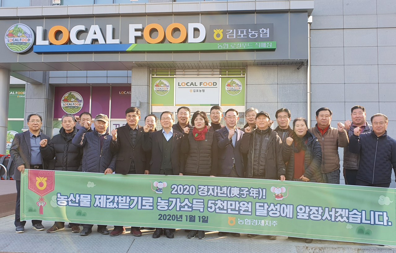 [농협 제공]