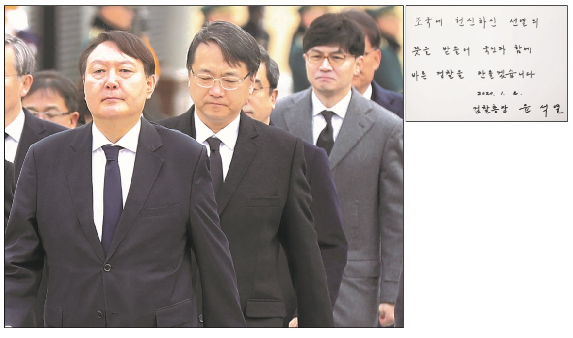 추미애 신임 법무부 장관이 2일 임기를 시작한 가운데 윤석열 검찰총장(왼쪽부터)과 강남일 차장검사, 한동훈 반부패·강력부장 등 검찰 관계자들이 이날 오전 서울 동작구 국립서울현충원서 참배를 위해 현충탑으로 향하고 있다. 오른쪽 사진은 윤 총장이 작성한 방명록. [연합]
