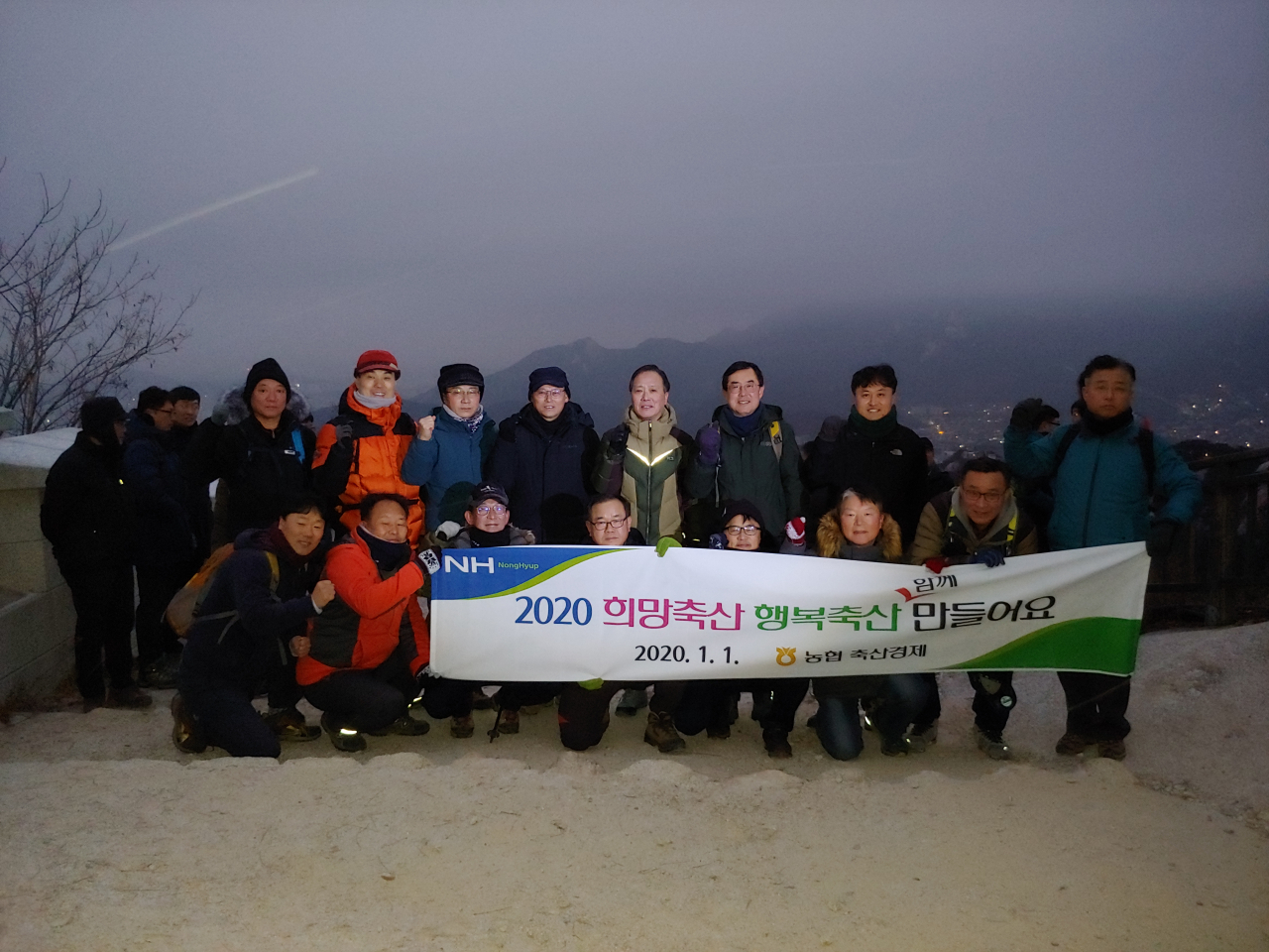 김태환 대표와 임직원들이 지난 1일 인왕산에서 '2020년 새해 희망축산, 행복축산을 만들겠다'는 의지를 다지는 해맞이 행사를 진행하고 기념촬영을 하고 있다. [농협 제공]