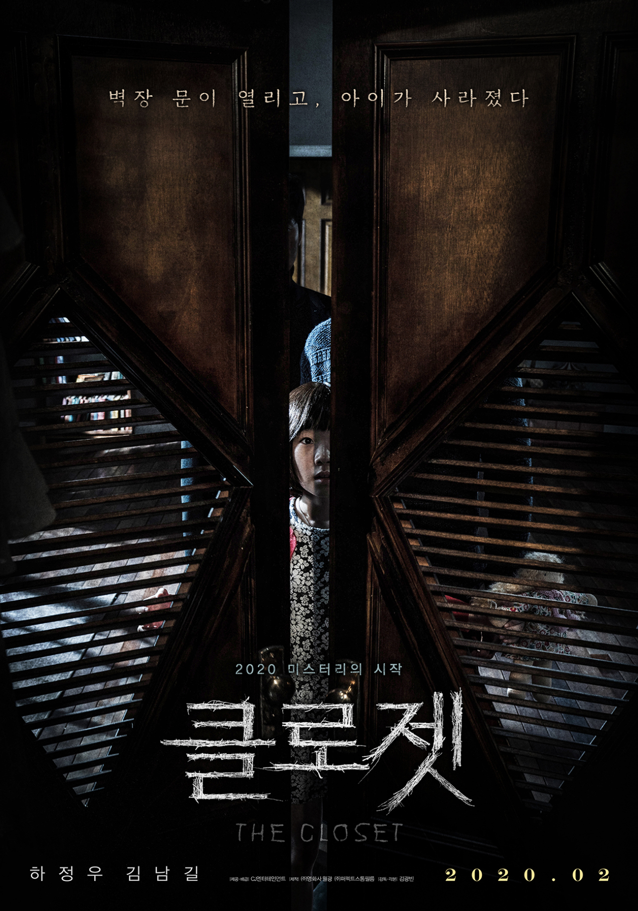 “The Closet” poster (CJ Entertainment)
