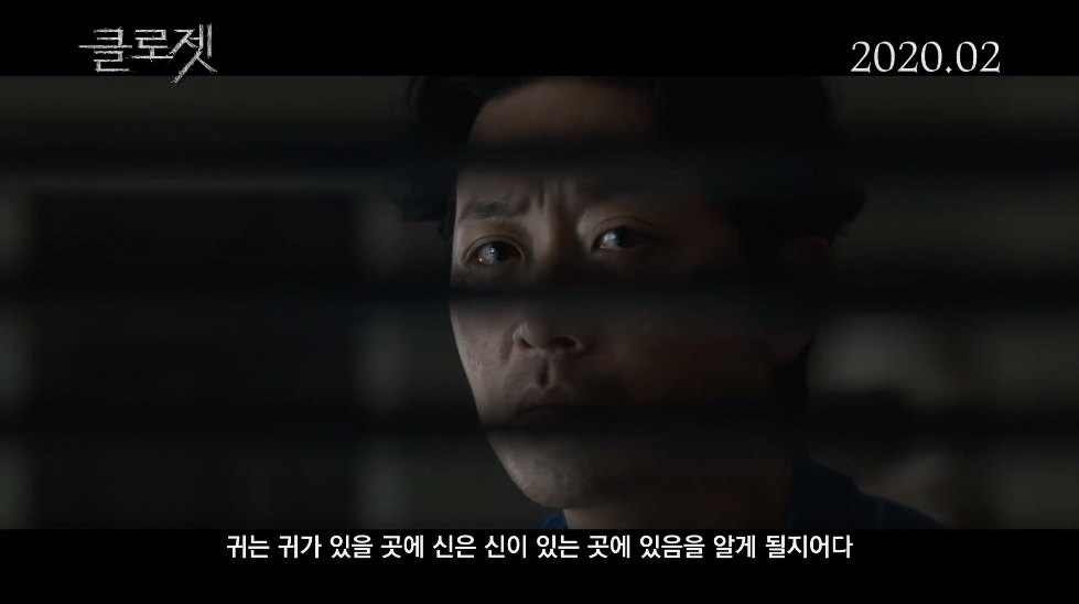 Screen grab of "The Closet" teaser video (CJ Entertainment)