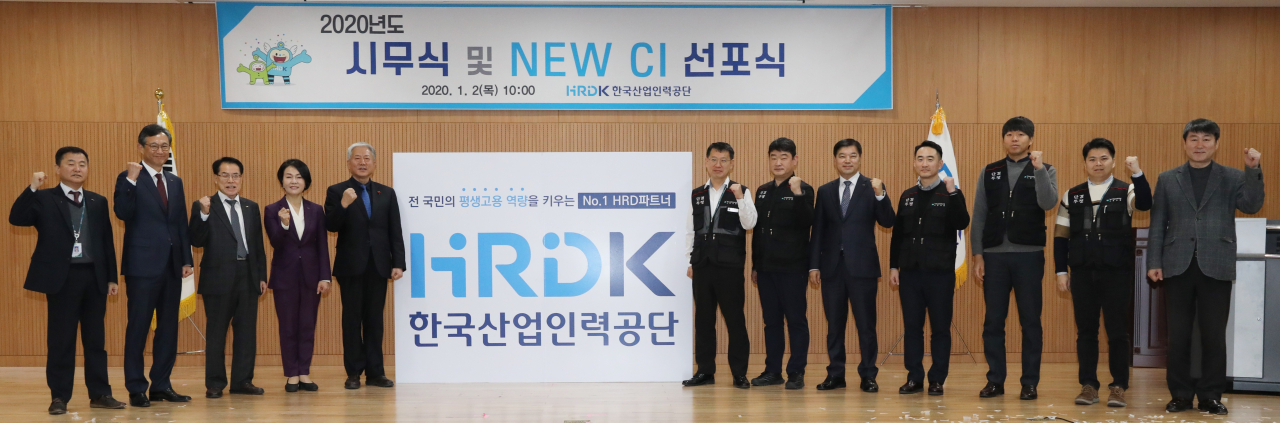 산업인력공단의 새로운 CI 선포식. 사진 왼쪽에서 다섯 번째부터 김동만 한국산업인력공단 이사장, 박치덕 한국산업인력공단 노조위원장. [한국산업인력공단 제공]