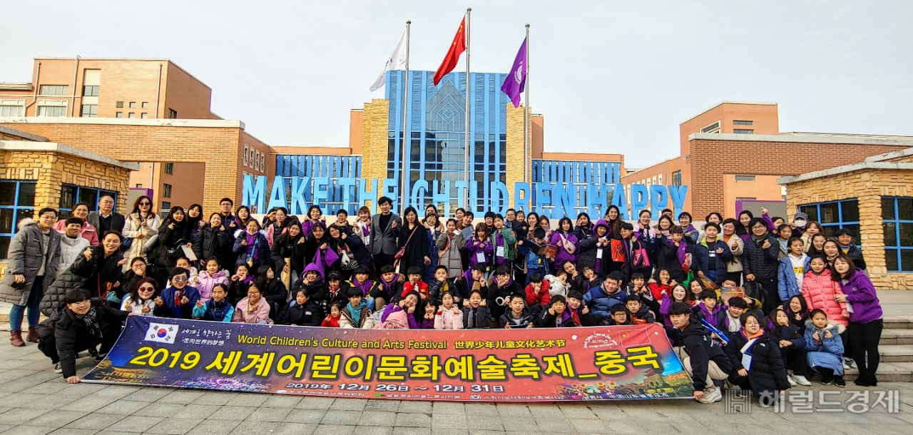 ‘2019 세계어린이문화예술축제-중국’행사가 지난해 12월 26일~31일까지 중국 산동성 조장시와 청도에서 성황리에 개최됐다. 한국의 어린이 청소년 공연팀이 홈스테이를 하기에 앞서 기념 사진을 찍고 있다.