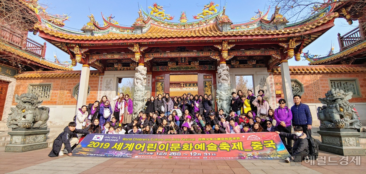 ‘2019 세계어린이문화예술축제-중국’행사가 지난해 12월 26일~31일까지 중국 산동성 조장시와 청도에서 성황리에 개최됐다. 한국의 어린이 청소년 공연팀이 견학후 기념촬영을 하고 있다.