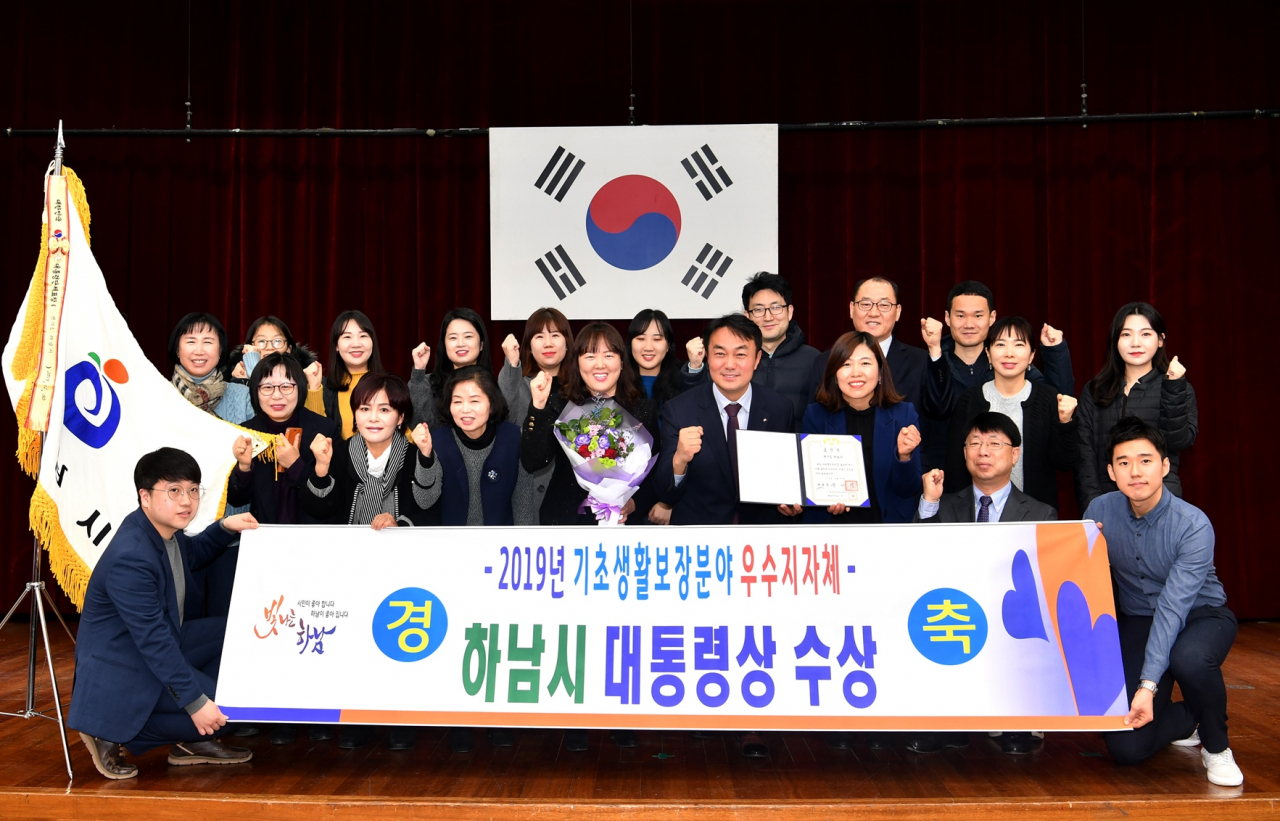 하남시가 2019년 기초생활보장분야에서 대통령 표창을 받는 영예를 안았다. [하남시]