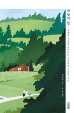 만년의 집...강상중 지음, 노수경 옮김 사계절