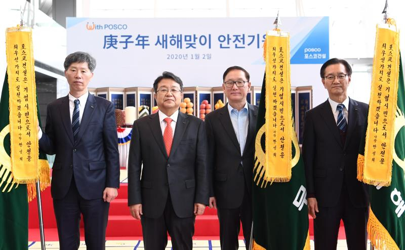 포스코건설 한성희〈사진 왼쪽서 두번째〉 사장이 2일 회사 안전경영 철학이 새겨진 수치(綬幟)가 부착된 무재해기(旗)를 사업본부장들에게 수여했다.