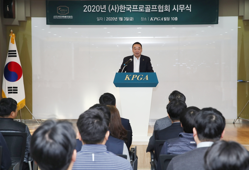 구자철 KPGA 회장이 시무식에서 신년사를 하고 있다