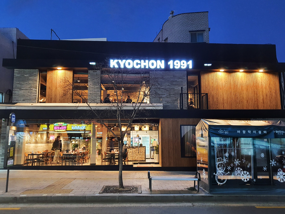 교촌치킨의 카페형 매장 '교촌치킨 숙대역점' [제공=교촌에프앤비]