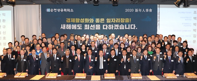 순천상의 신년 인사회가 3일 에코그라드호텔에서 열리고 있다.