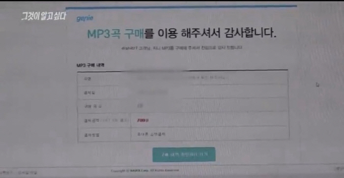 [사진='그것이 알고 싶다' 캡쳐]