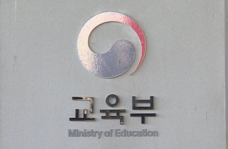 Ministry of Education