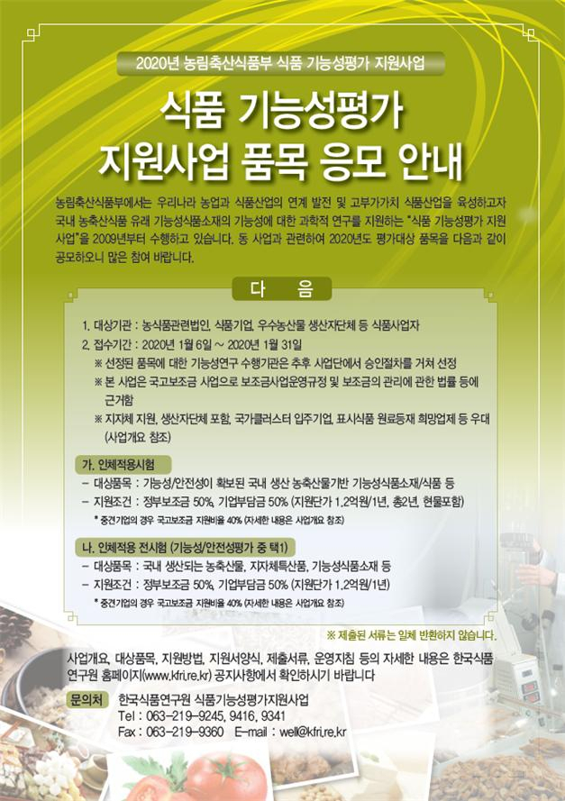 ［농림축산식품부 제공］