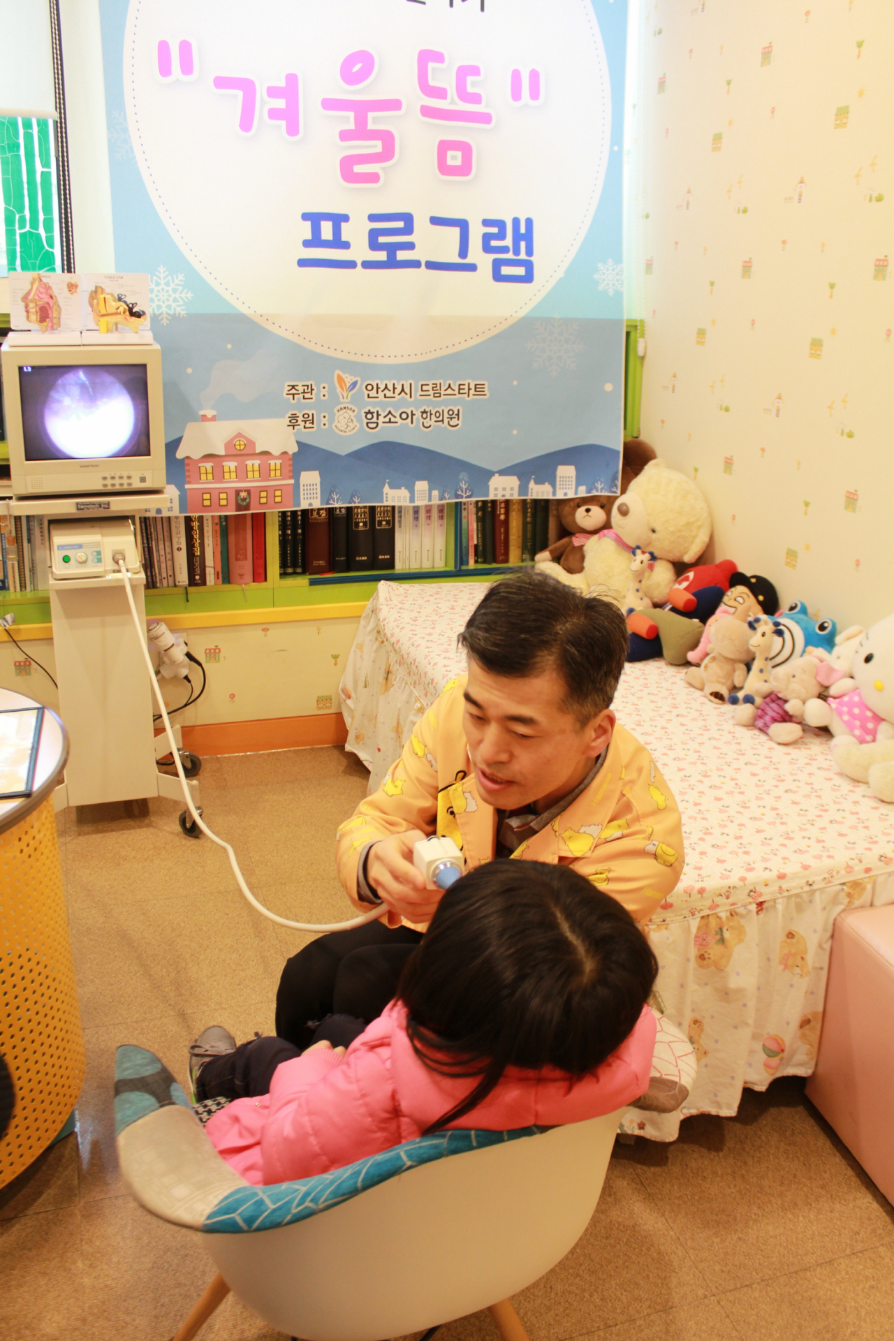 안산시 드림스타트 겨울뜸 프로그램 지원 [안산시 제공]