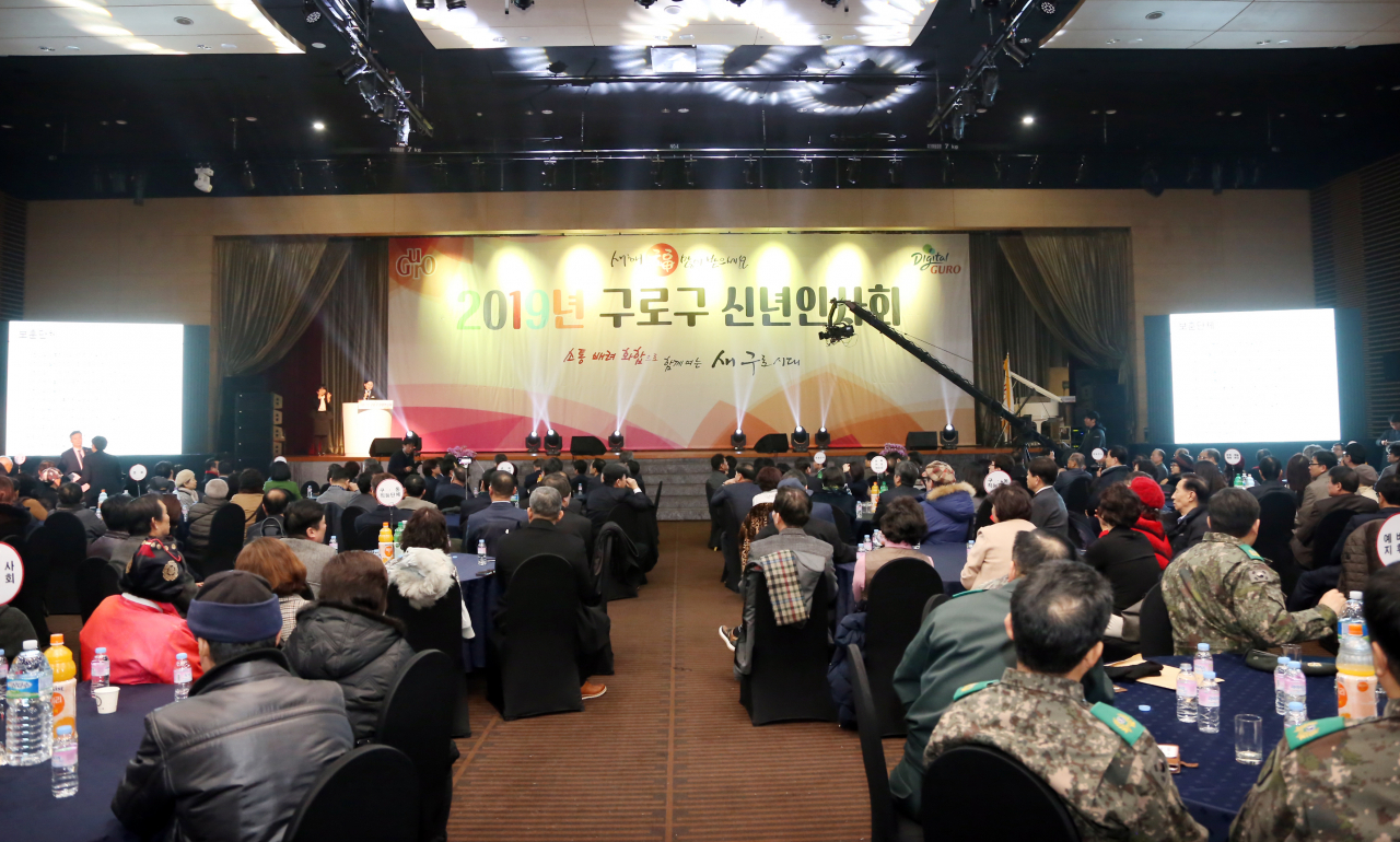 지난해에 열린 구로구 신년인사회 개최 모습. [구로구 제공]