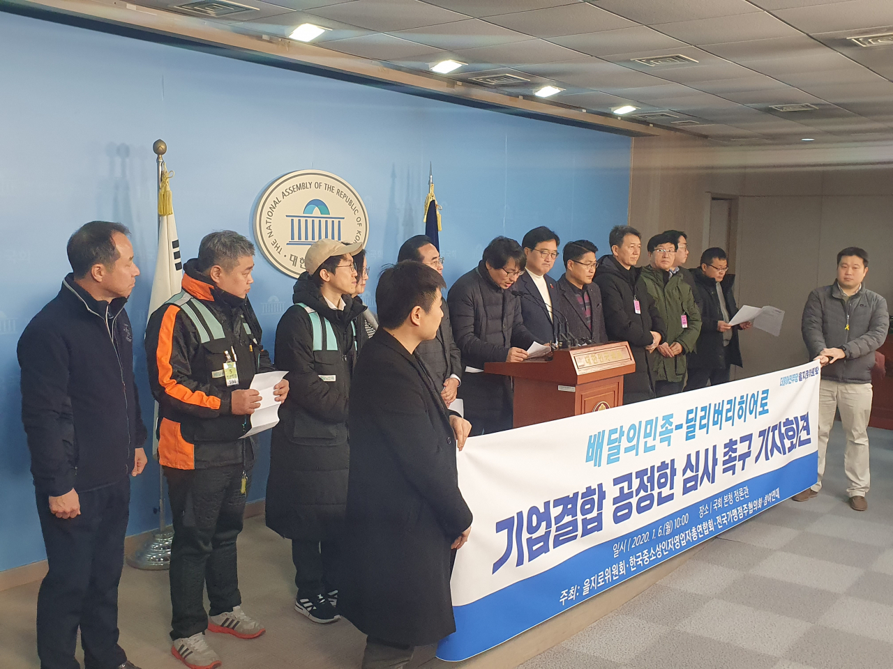 더불어민주당 을지로위원회이 6일 오전 국회 정론관에서 배달의민족 매각에 대한 반대 입장을 발표하고 있다(사진=김민지 기자)
