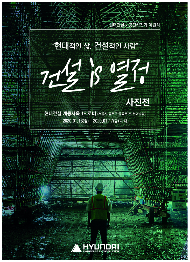 현대건설 제공