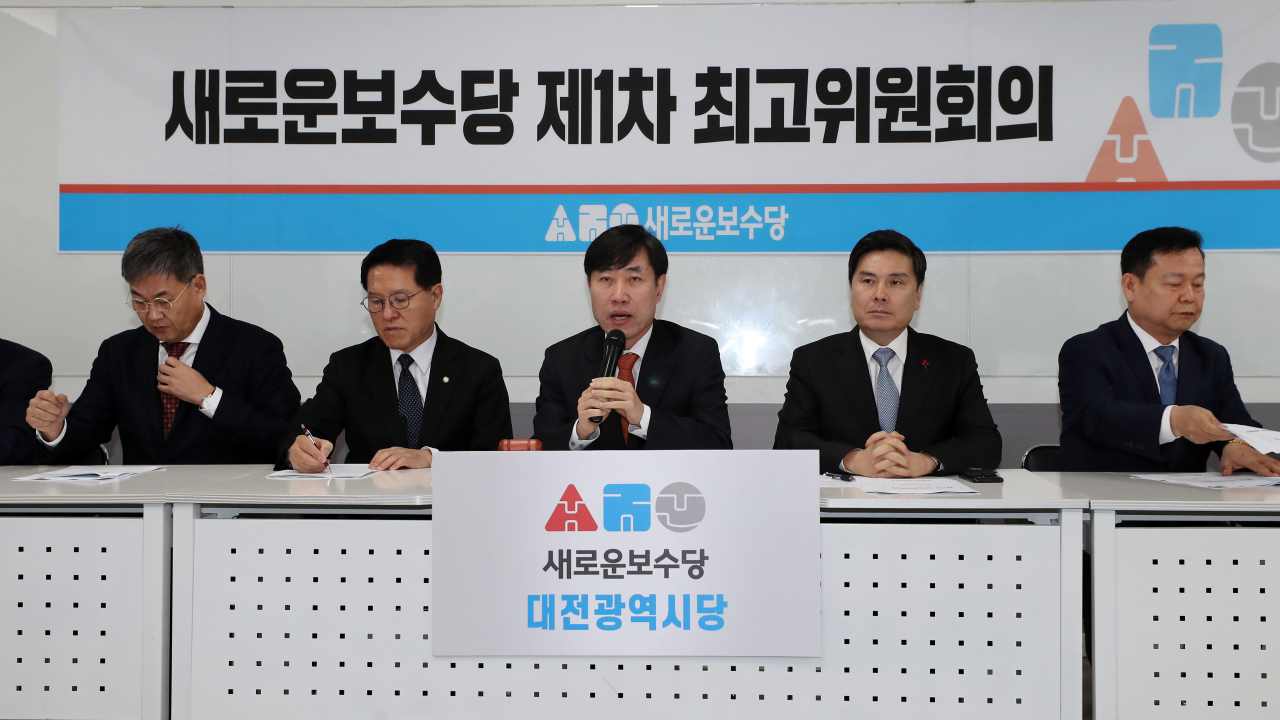 새로운보수당이 6일 오전 대전시 서구 탄방동 한 세미나실에서 제1차 최고위원회의를 하고 있다. [연합]