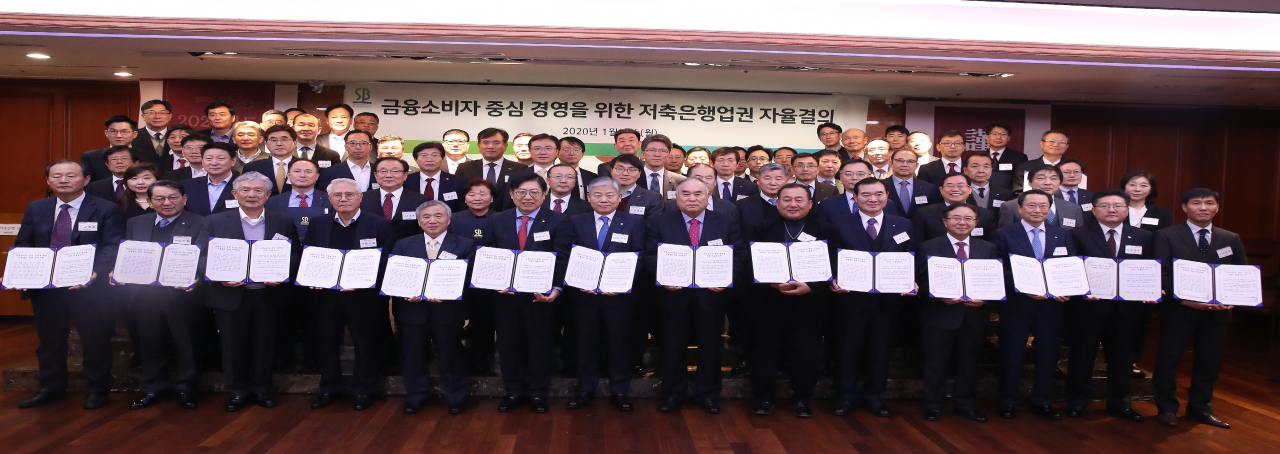 출처=저축은행중앙회