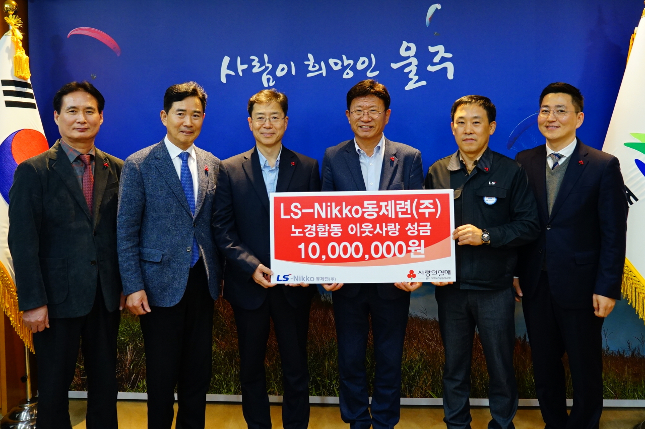 [LS니꼬동제련 제공]