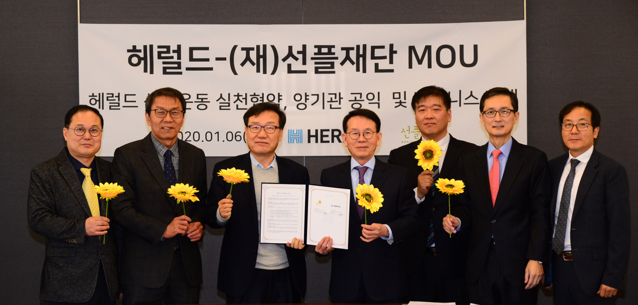 ㈜헤럴드(대표이사 권충원)와 선플재단(이사장 민병철)은 6일 서울 용산구 헤럴드스퀘어에서 선플 협약 및 공익-비즈니스 확대 MOU를 체결했다. 정용식(왼쪽 두번째부터) 헤럴드 상무, 권충원 대표, 민병철 이사장, 이찬성 선플재단 사무국장, 이재열 선플재단 사무총장, 전세인 리브레인 대표가 선플운동의 상징인 해바라기꽃을 들고 포즈를 취하고 있다. 박해묵 기자/mook@heraldcorp.com