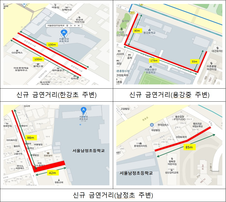 신규 학교주변 금연거리 위치. [용산구 제공]