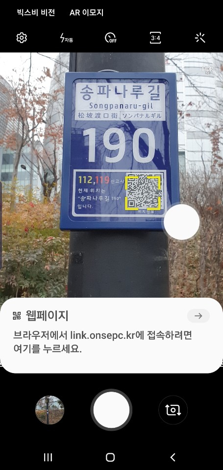 석촌호수 산책로에 세워진 도로명 주소 안내판. [송파구 제공]