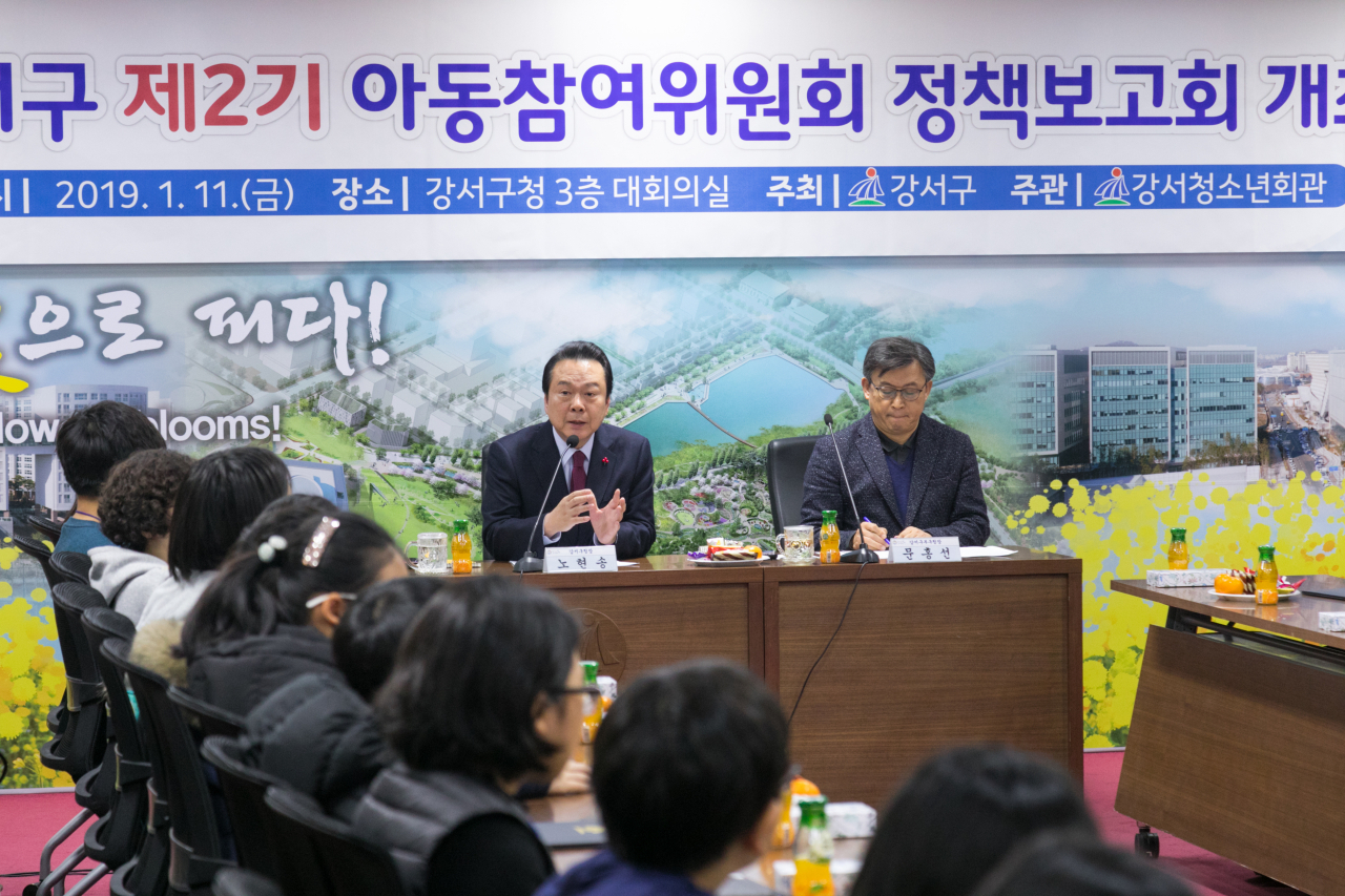지난해 1월에 열린 제2기 아동참여위원회 정책보고회 모습. [강서구 제공]