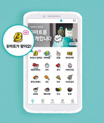 배달의민족이 최근 론칭한 소포장 배달서비스 ‘B마트’