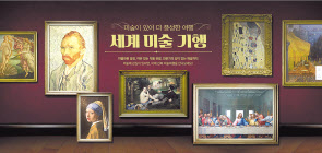 인문학적, 문화예술적 소양을 키워주는 미술기행