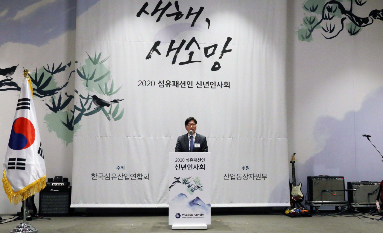 유정열 산업통상자원부 산업정책실장이 7일 오전 서울 강남구 삼성동 섬유센터에서 열린 ‘2020년 섬유패션업계 신년인사회’에서 축사를 하고 있다.［산업통상자원부 제공］