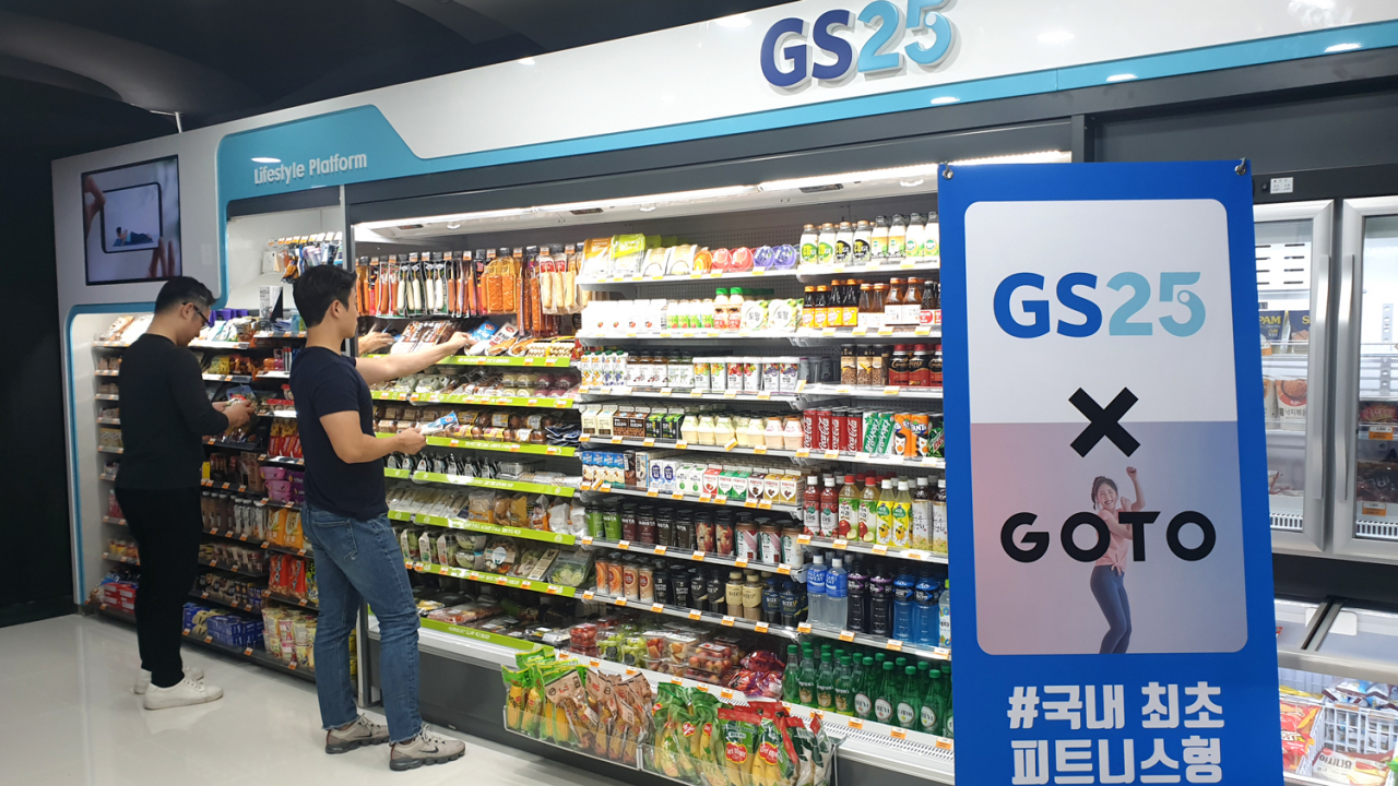 GS25 피트니스형 점포 [GS25 제공]
