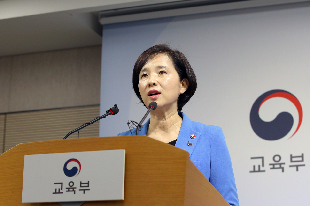 유은혜 사회부총리 겸 교육부 장관