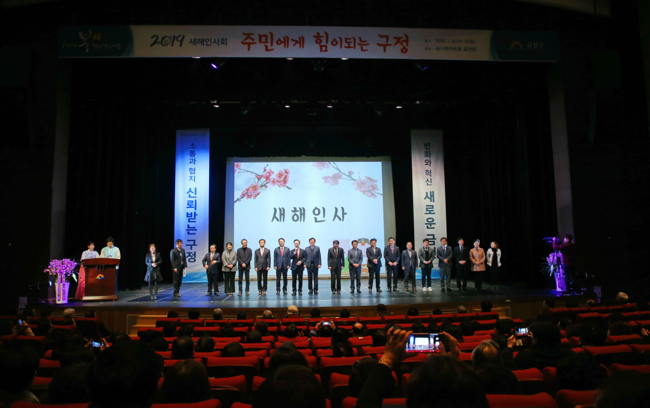 지난해 열린 2019년 새해인사회 모습. [금천구 제공]