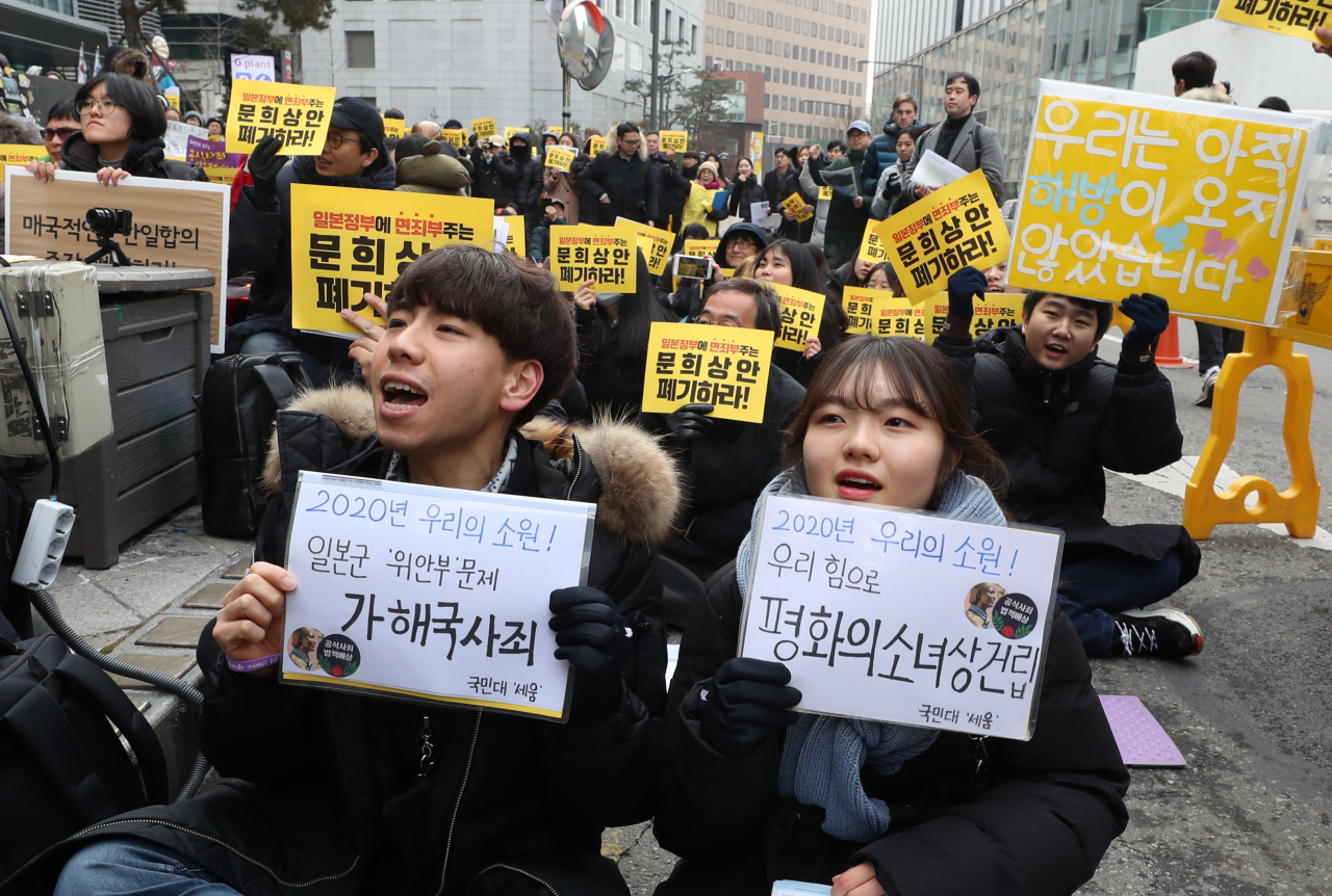 지난 1일 서울 종로구 옛 주한 일본대사관 앞에서 열린 제1420차 수요집회 모습. 올해 첫 수요집회였다. [연합]