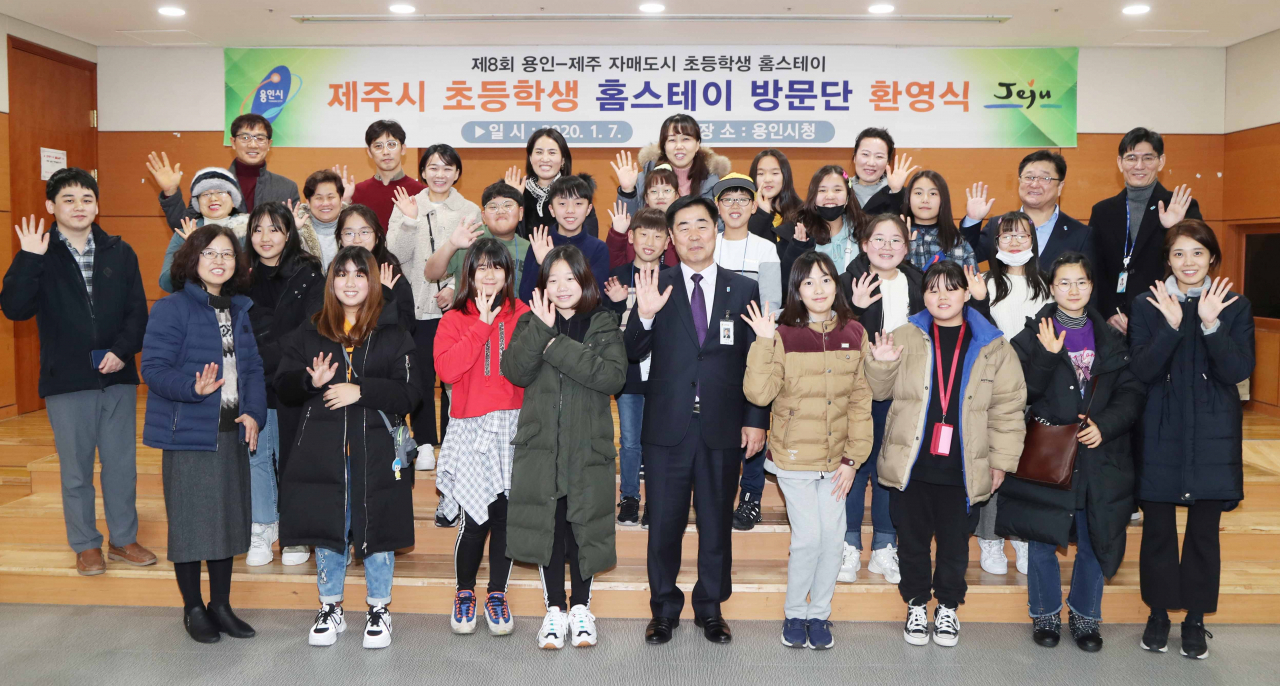 용인시, 제주시 초등생 홈스테이 방문단 환영식 [용인시 제공]