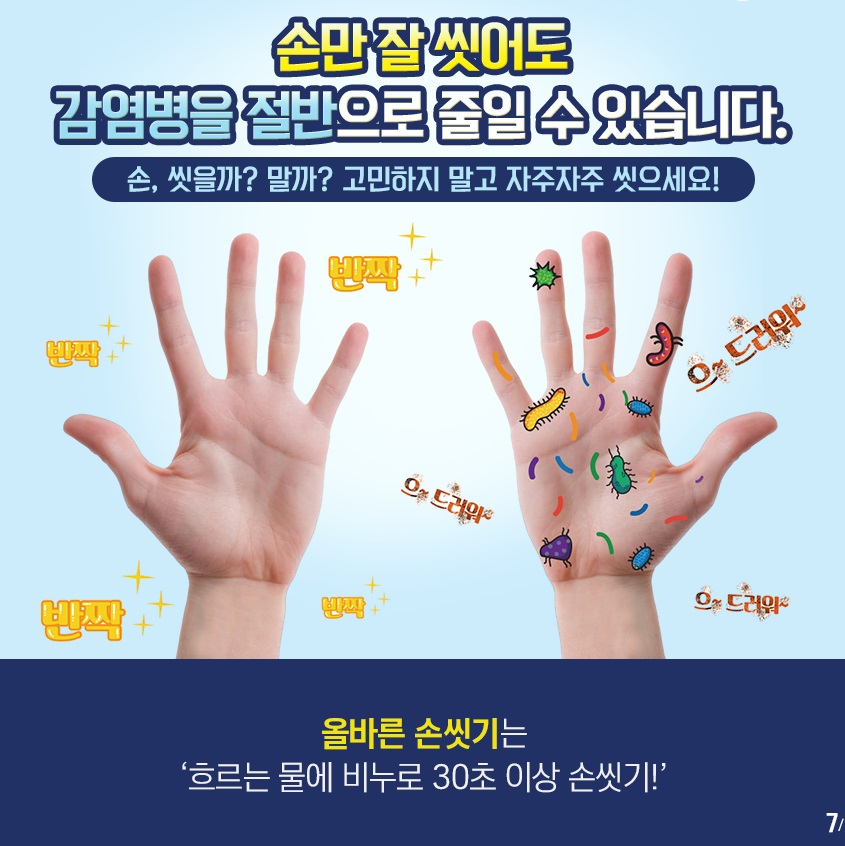 평택시 원인불명 중국 폐렴 주의 당부 [평택시 제공]