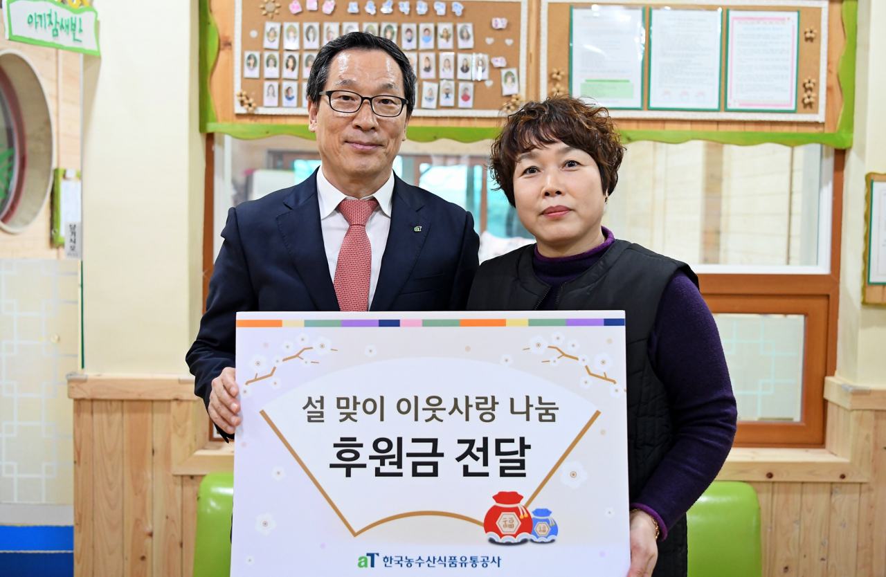 한국농수산식품유통공사(aT)는 이병호 사장(왼쪽)이 7일 나주소재 장애인복지시설 부활의 집과 특수 어린이집인 해뜨는 어린이집에 방문하여 설 명절맞이 이웃사랑 기부금을 전달했다고 8일 밝혔다. 이 사장이 '해뜨는어린이집'에 기부금증서를 전달하고 있다. [aT 제공]