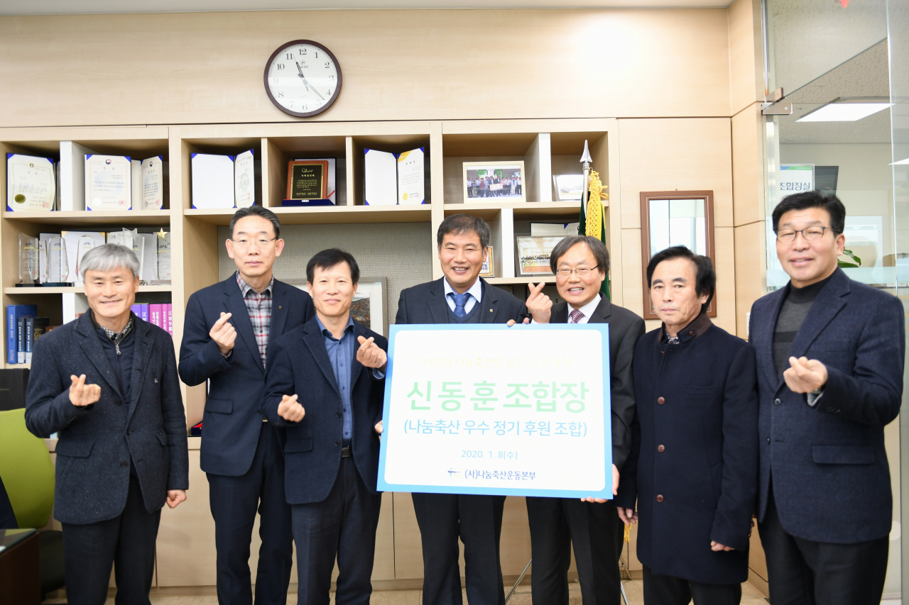 '이달의 나눔축산인상' 새해 첫 수상자로 선정된 신동훈 원주축협 조합장(가운데)이 시상식에서 수상자 증서를 받은 뒤 안승일 나눔축산운동본부 사무총장(오른쪽에서 세번째)을 비롯한 관계자들과 기념촬영을 하고 있다. . [농협 제공]