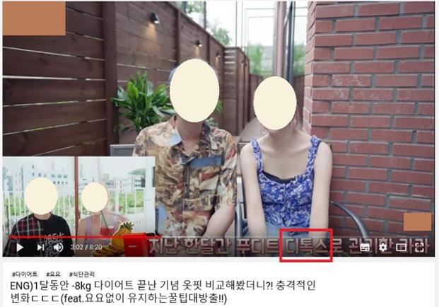 인플루언서가 SNS를 통해 제품 과대 광고를 하는 모습. 식약처 제공