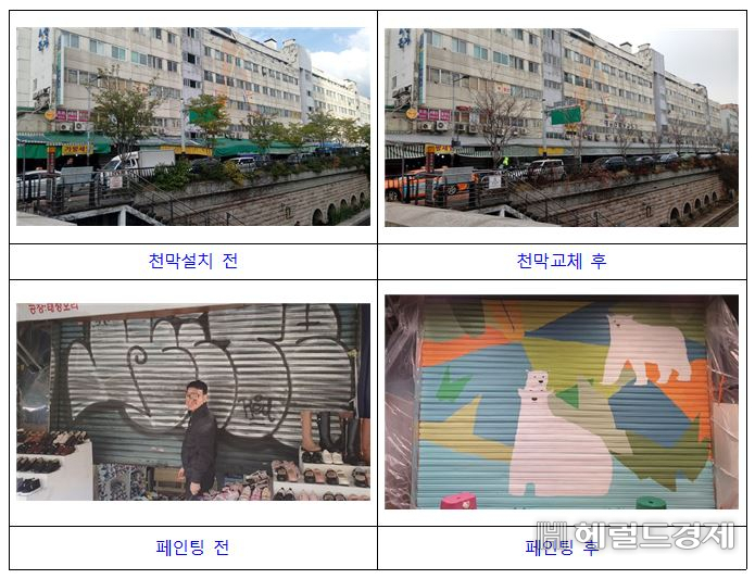 종로구 아트테리어사업 전과후.