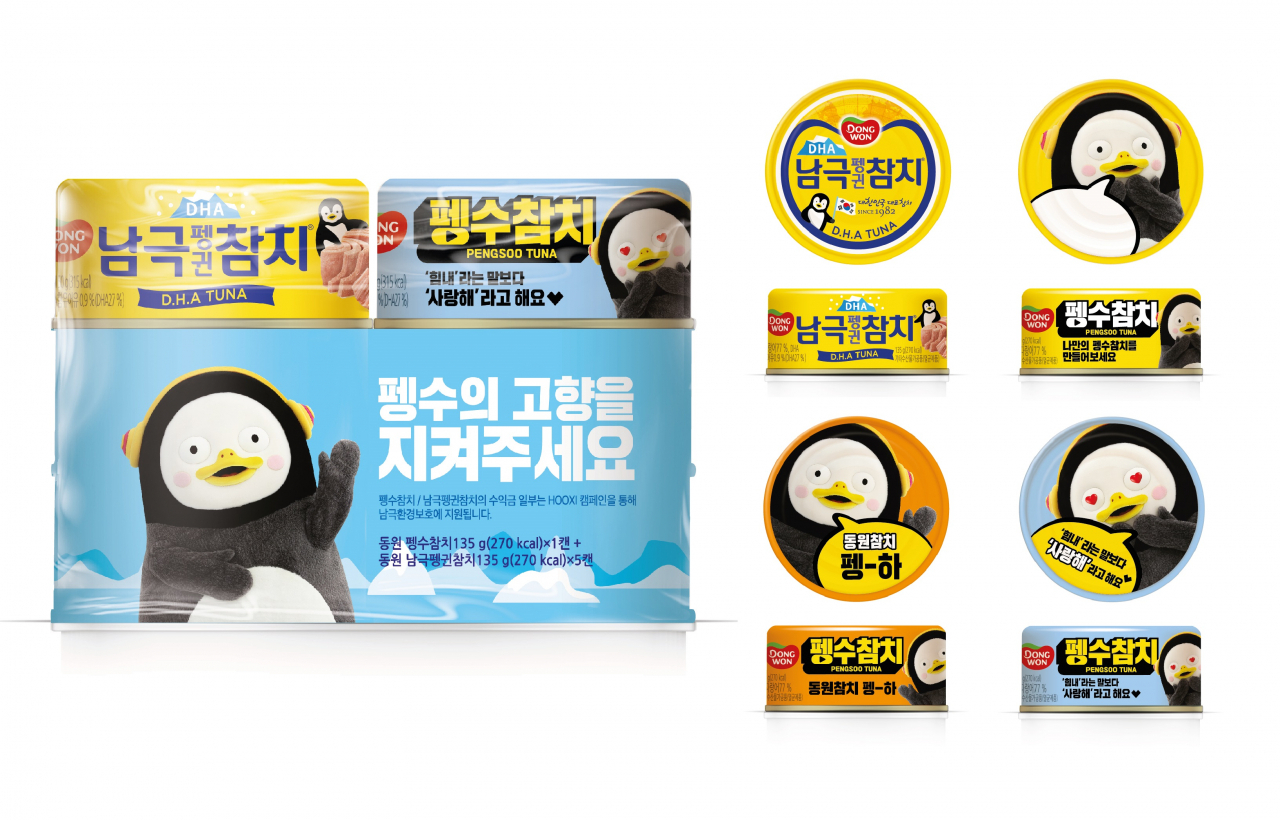 동원참치가 펭수와 컬래버해 선보인 '남극참치' 패키지 이미지 [제공=동원F&B]