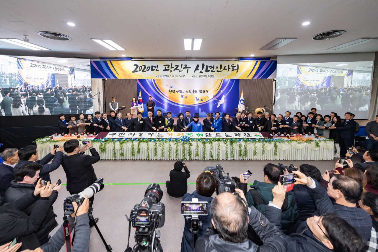 지난 8일 구청 대강당에서 열린 ‘2020 광진구 신년인사회’에서 다함께 시루떡을 절단하고 있는 모습. [광진구 제공]