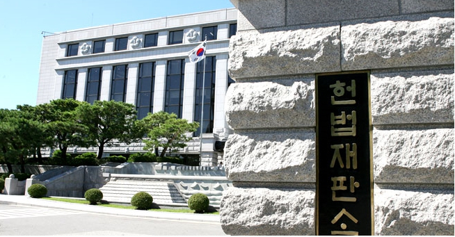 헌법재판소 [헤럴드경제]
