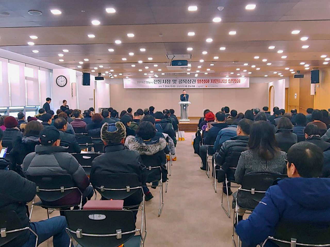 성남시 지난해 1월 시청 한누리서 열린 전통시장·골목상권 지원사업 설명회 [성남시 제공]